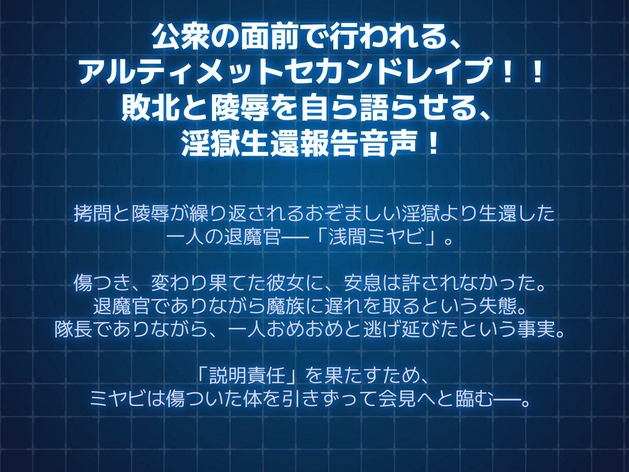 サンプル画像3:退魔官ミヤビの淫獄生還報告(I’m moralist) [d_267964]