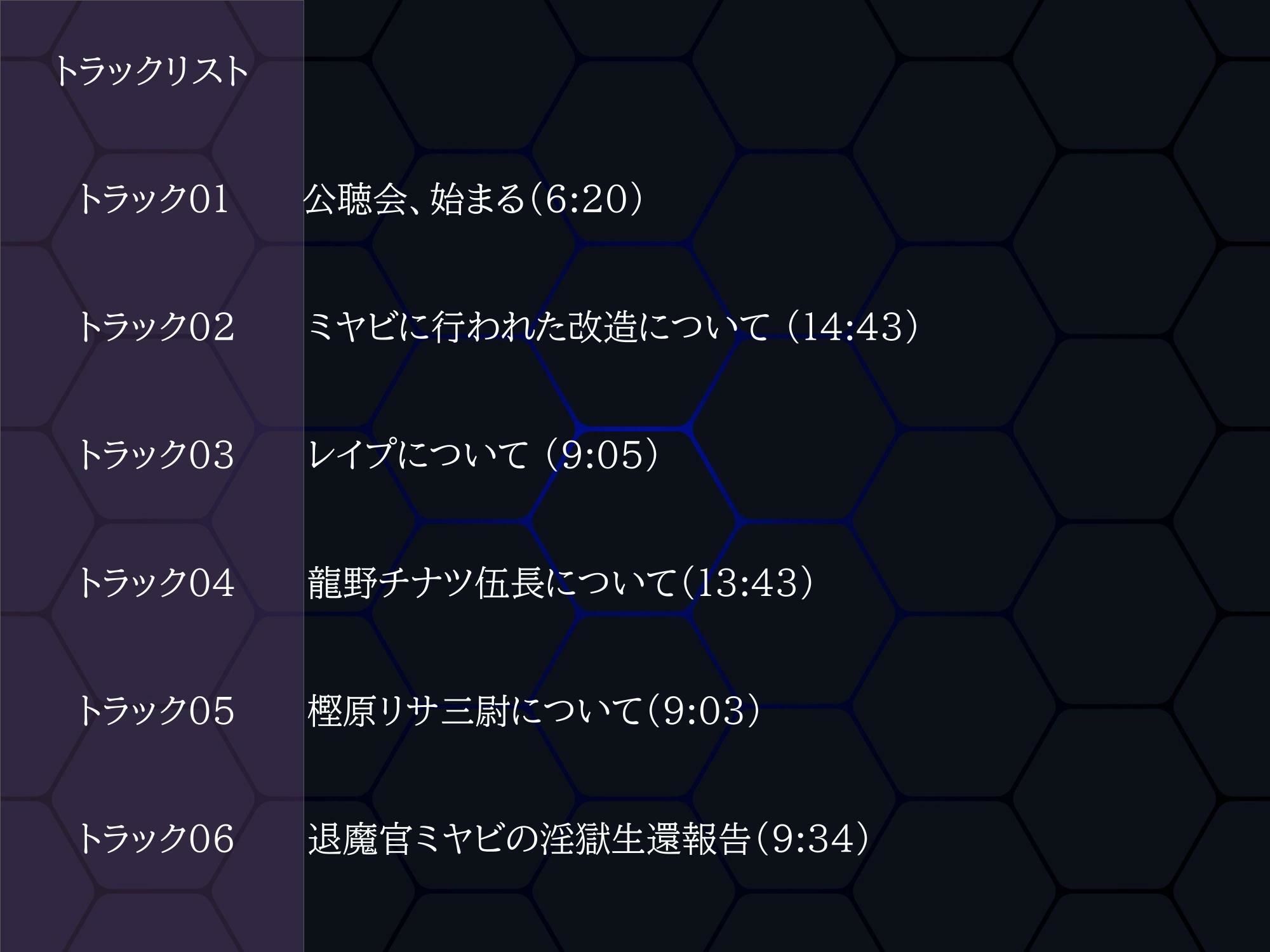 サンプル画像6:退魔官ミヤビの淫獄生還報告(I’m moralist) [d_267964]