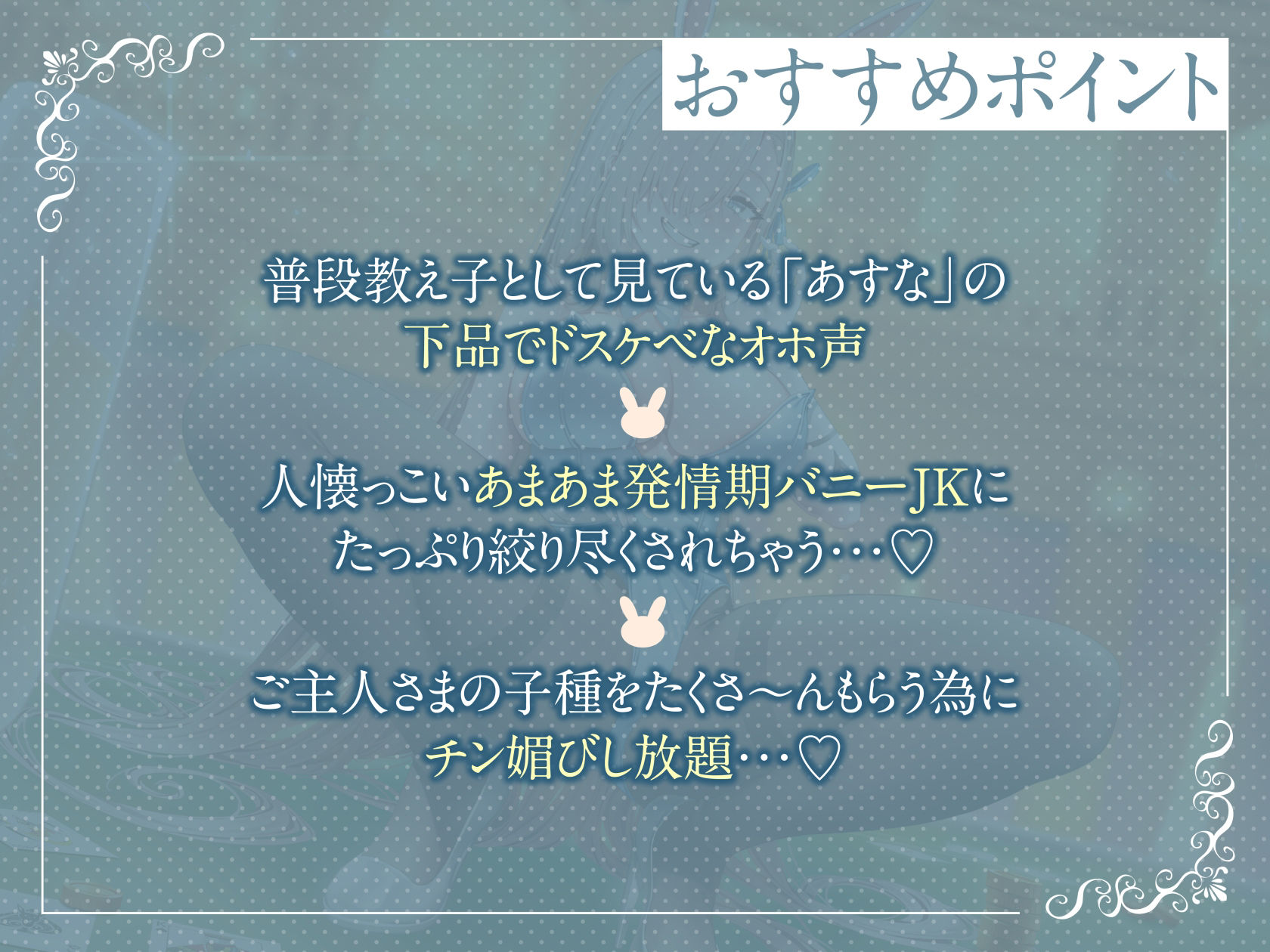 サンプル画像4:【販売開始から1ヶ月限定25％OFF】ぴょんぴょん巨乳バニーとのドスケベ生ハメ交尾♪【オホ声】(とりのなんこつ) [d_267980]