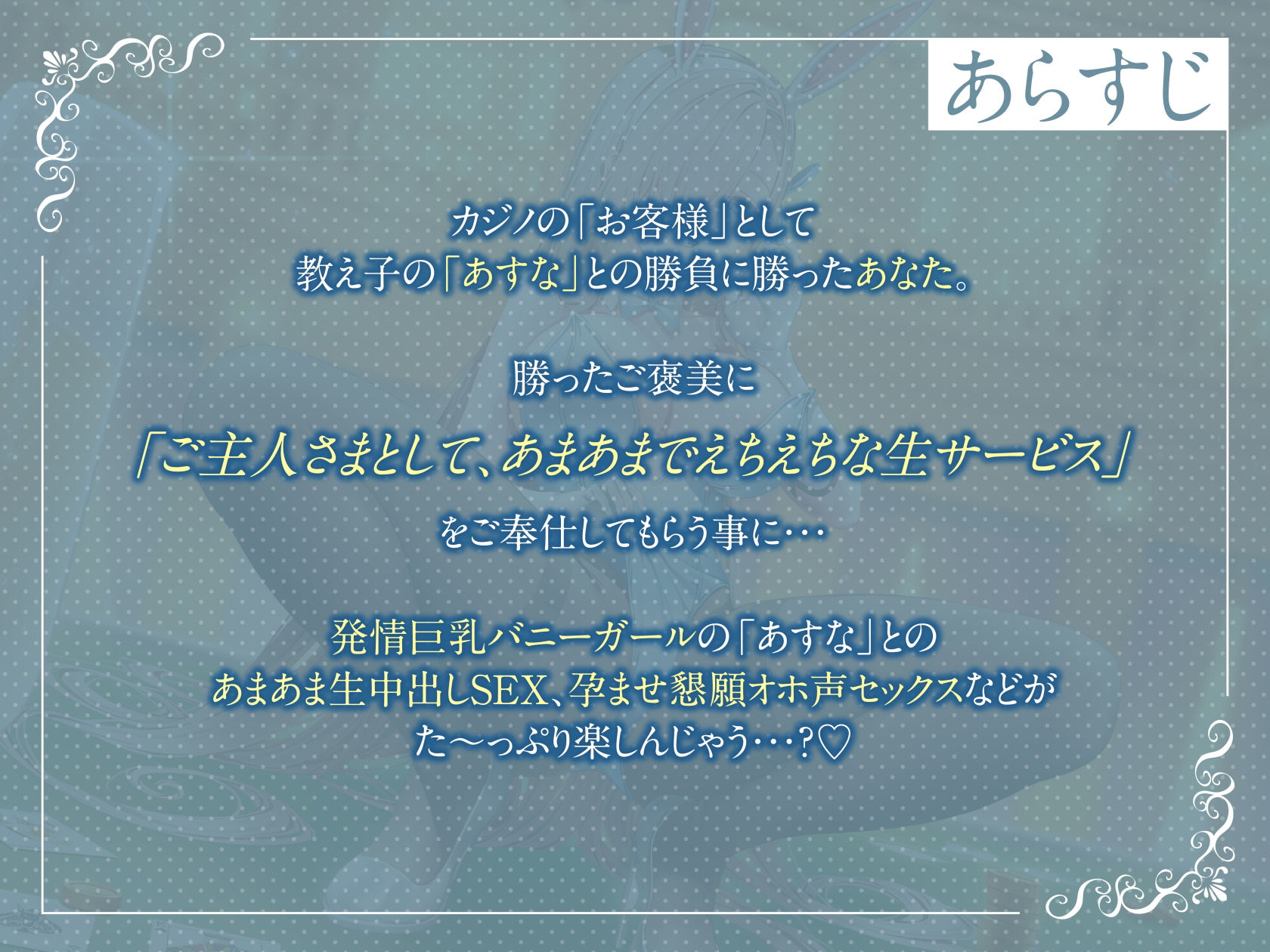 サンプル画像5:【販売開始から1ヶ月限定25％OFF】ぴょんぴょん巨乳バニーとのドスケベ生ハメ交尾♪【オホ声】(とりのなんこつ) [d_267980]