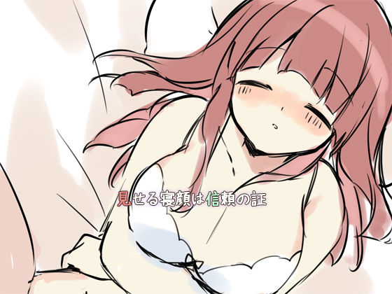 サンプル画像5:眠姦マエストロ ねころがり実演(ぺありふこうぼう) [d_267984]