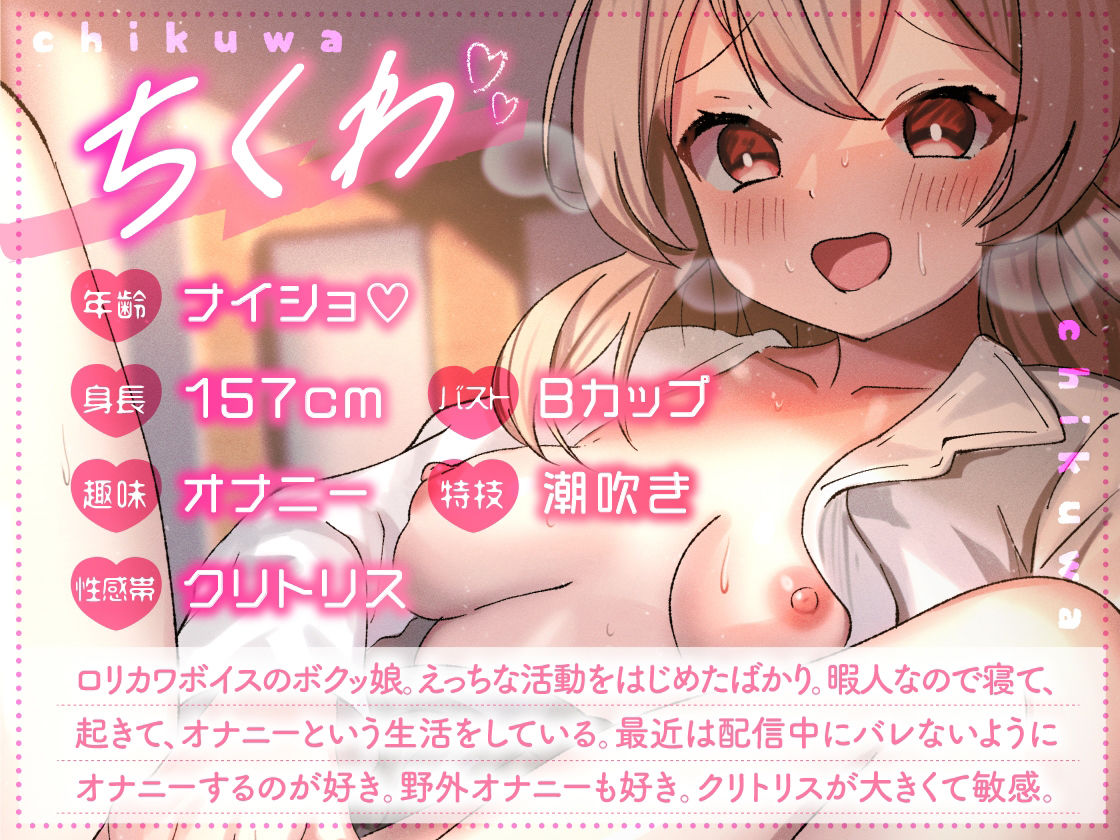 サンプル画像2:【ガチ実演】ボクッ娘デカクリ★ロリカワボイスなのに本能丸出し低音デスボイスが出ちゃうギャップ萌え♪勃起した大きなクリちゃん強力吸！！おまんこヌプヌプ爆裂アクメ♪(DragonMango) [d_267992]