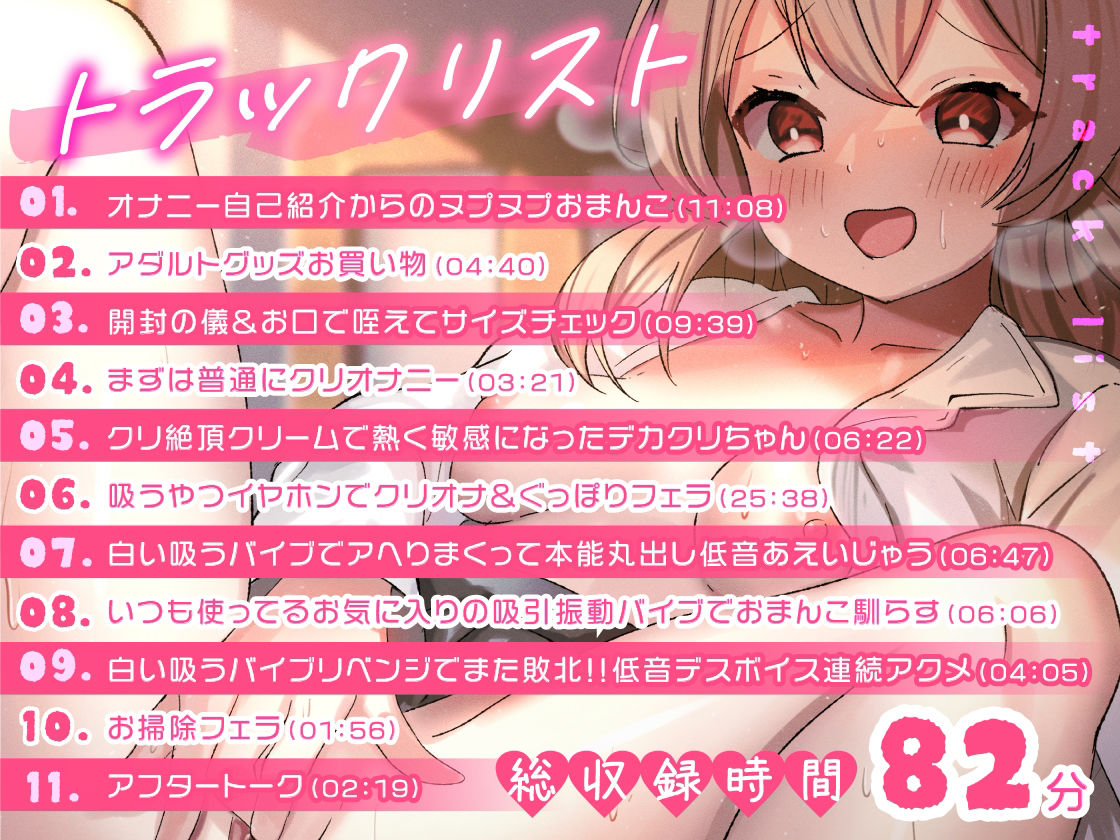 サンプル画像4:【ガチ実演】ボクッ娘デカクリ★ロリカワボイスなのに本能丸出し低音デスボイスが出ちゃうギャップ萌え♪勃起した大きなクリちゃん強力吸！！おまんこヌプヌプ爆裂アクメ♪(DragonMango) [d_267992]