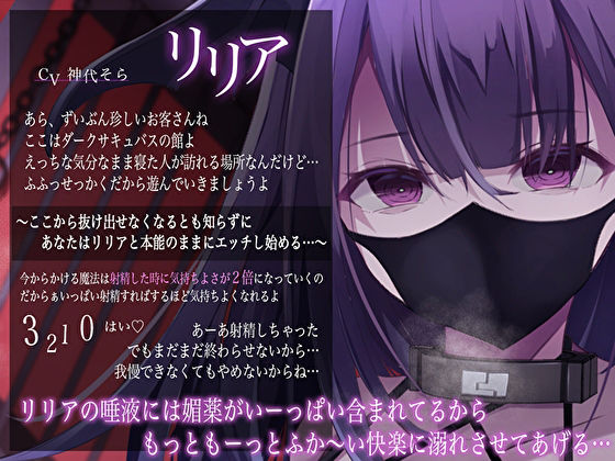 サンプル画像2:【ダウナー系】メンヘラダークサキュバスの容赦ない闇堕ち搾精〜射精の度に快楽が増す魔法の囁き〜(あまとろすいーつ) [d_267997]