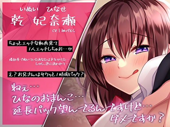 サンプル画像2:どすけべネカフェJKと薄壁個室で声がま媚び媚びセックス(M屋) [d_268010]