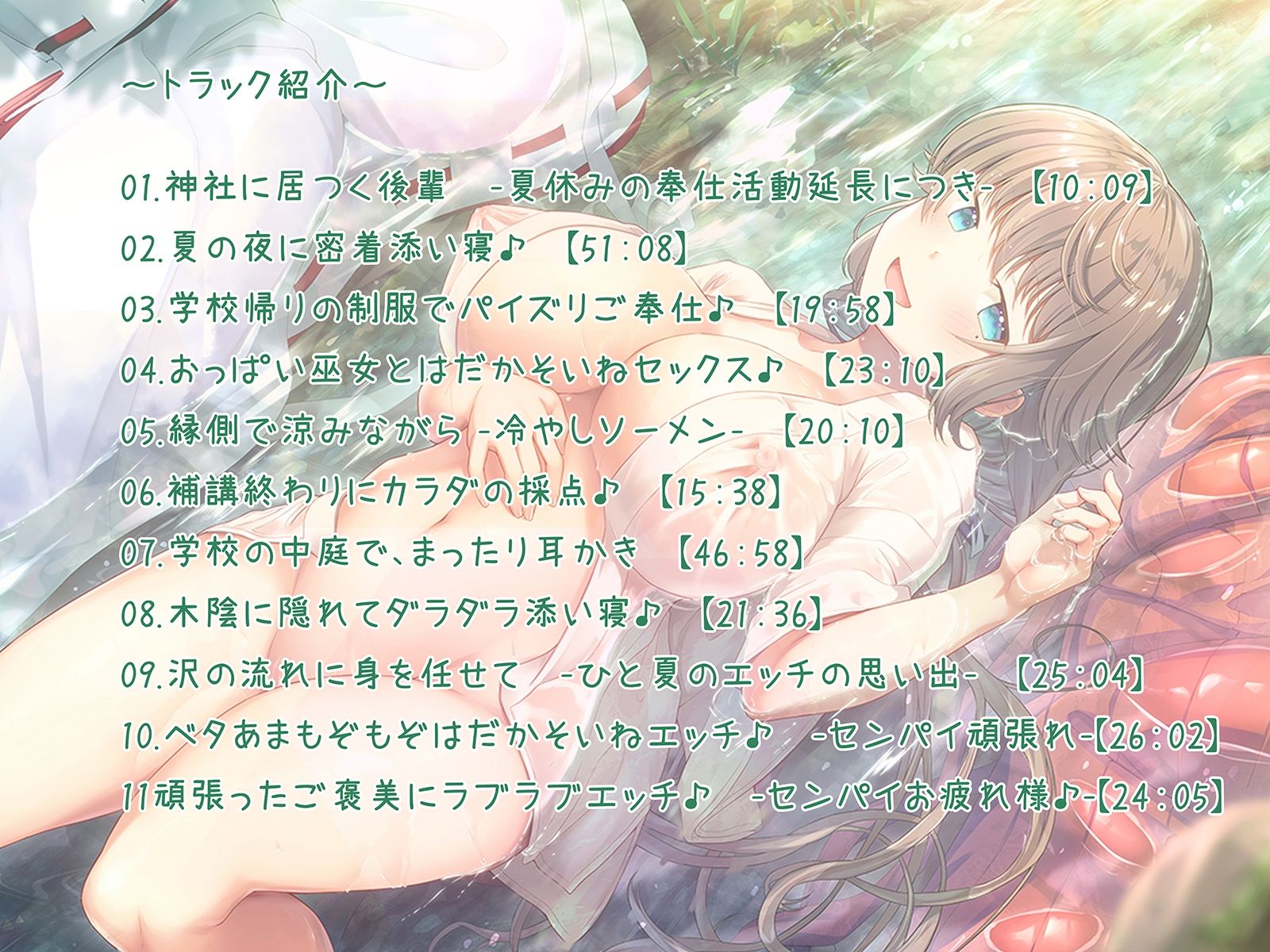 サンプル画像4:【もぞもぞフォーリー】はだかそいね 神宮寺ゆら編（2） 〜夏休みの補講に付き合ってくれたら後輩巫女おっぱいのご褒美上げちゃう〜【ぱいずりバイノーラルアニメ付き】(エモイ堂) [d_268047]