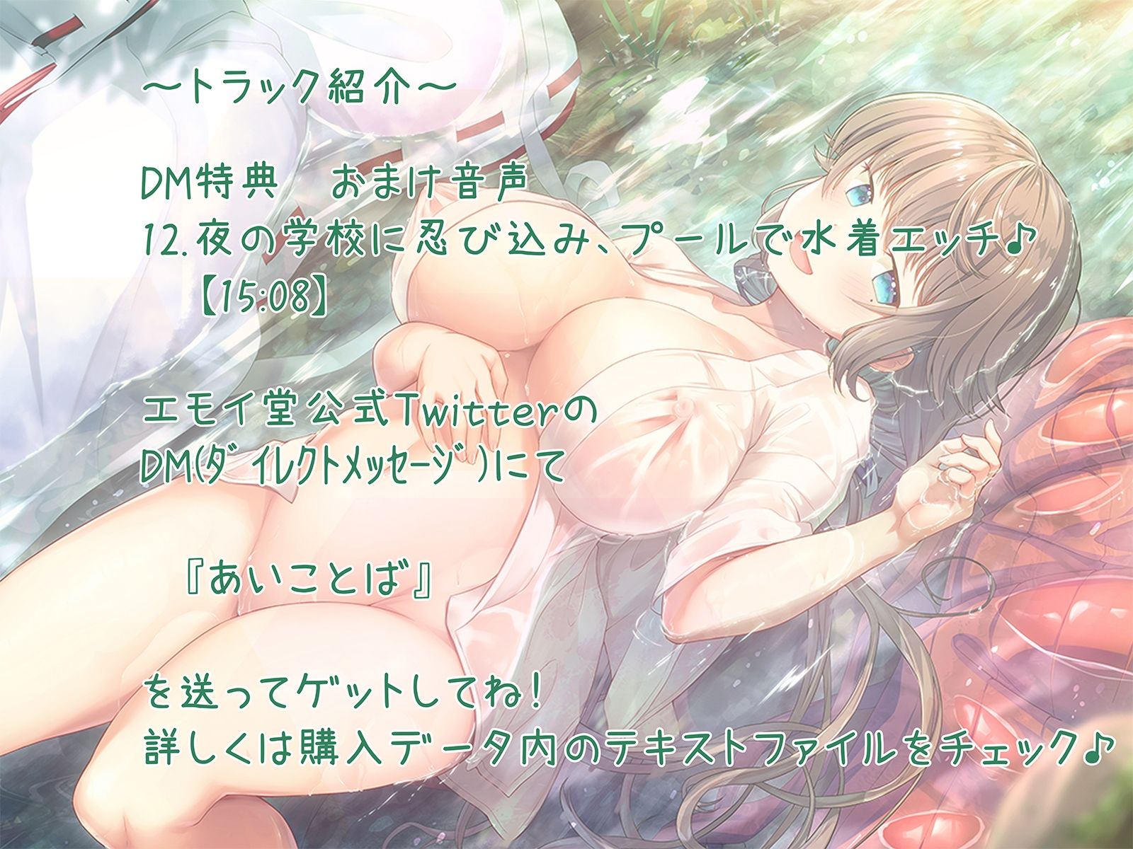 サンプル画像5:【もぞもぞフォーリー】はだかそいね 神宮寺ゆら編（2） 〜夏休みの補講に付き合ってくれたら後輩巫女おっぱいのご褒美上げちゃう〜【ぱいずりバイノーラルアニメ付き】(エモイ堂) [d_268047]