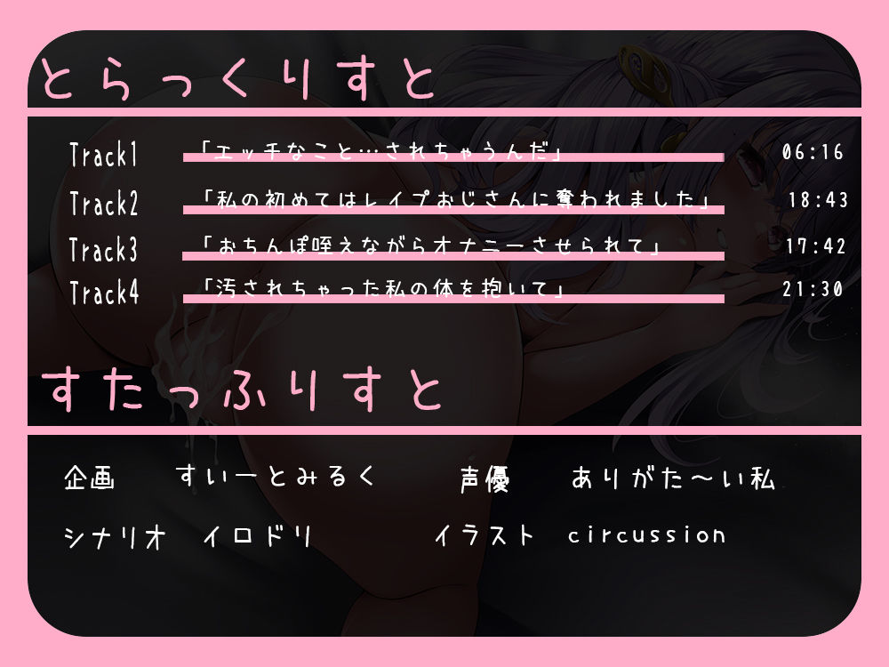 サンプル画像3:異世界NTR〜わたし、汚されちゃった〜(すいーとみるく) [d_268075]