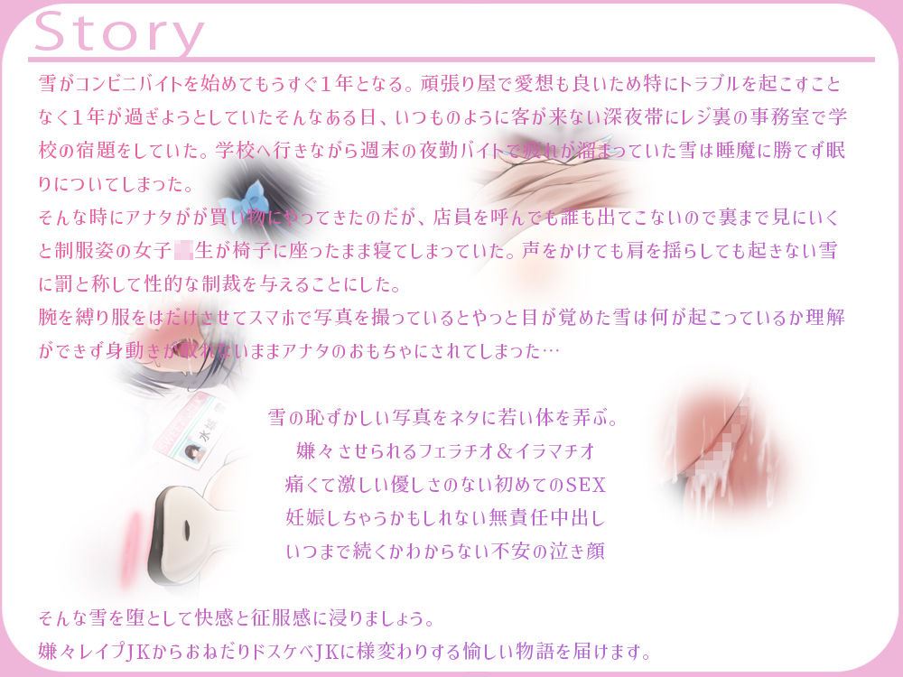 サンプル画像2:深夜のワンオペJK〜ちんぽに抗えずオホ声セックスに堕ちるまで〜(すいーとみるく) [d_268078]