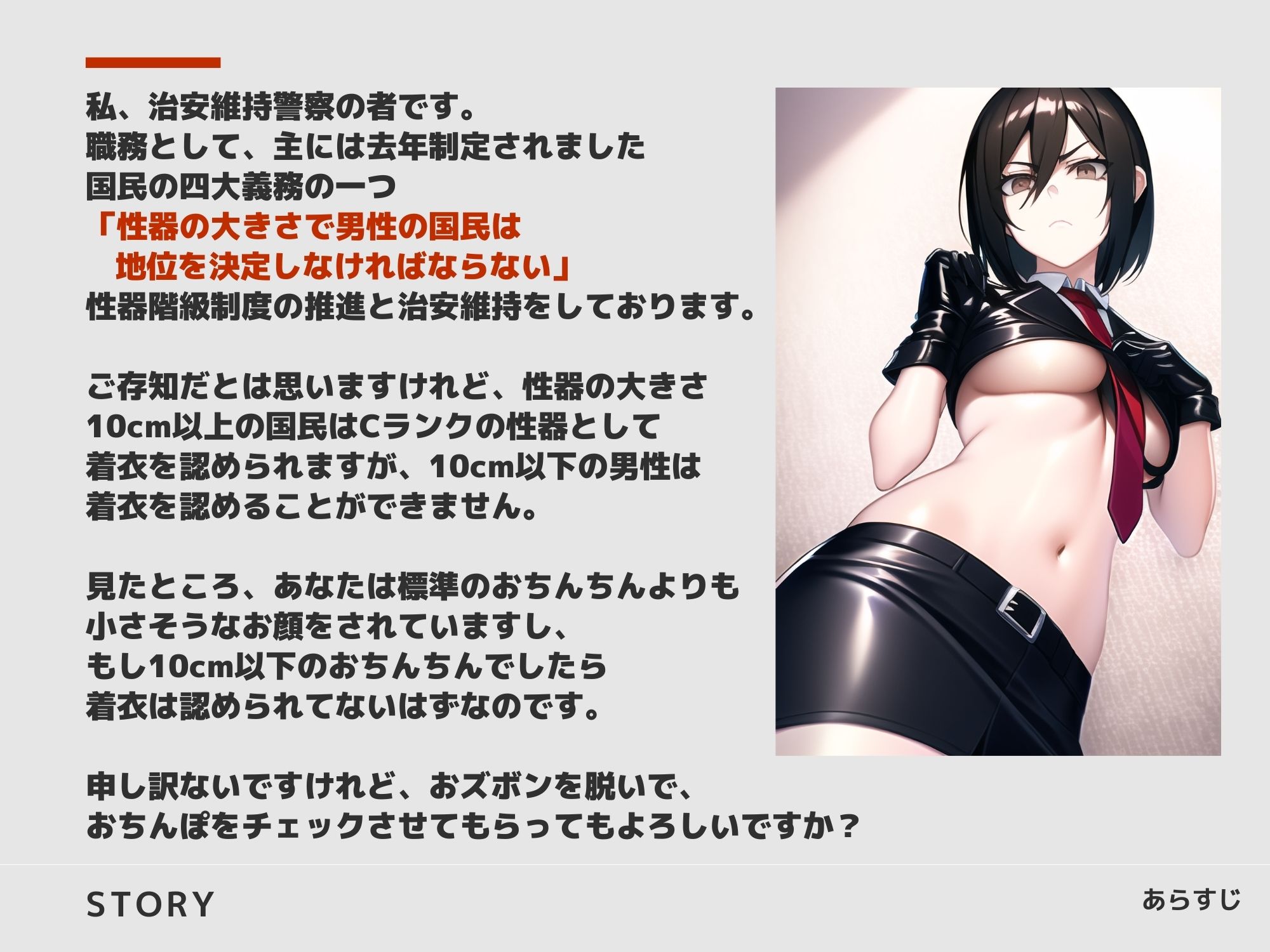 サンプル画像1:【動画リメイク作品】性器のサイズで国民順番が決まる國(ドM騎士団) [d_268103]