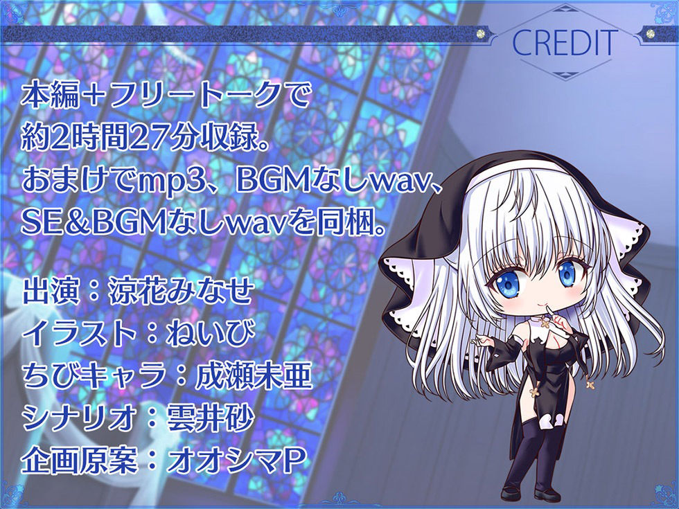 サンプル画像6:瑠璃雪楼の夜想曲 修道メイド玉屑の淫潔【KU100ハイレゾ】(パースペクティブ少女幻奏) [d_268119]