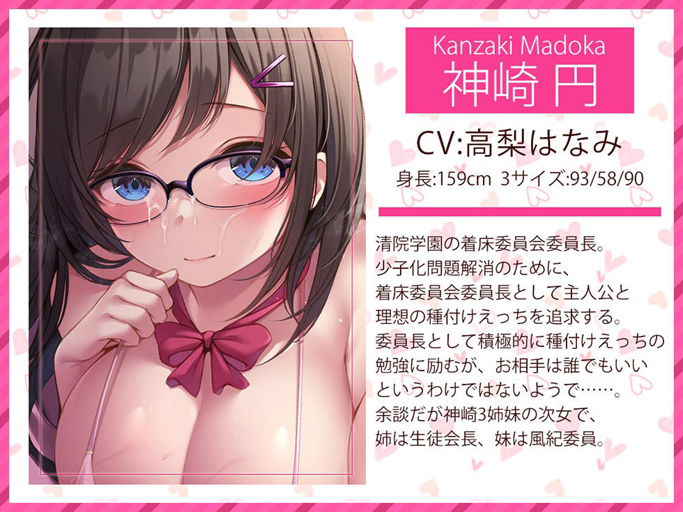 サンプル画像3:放課後着床委員会 キミだけのおま○こからち〇ぽミルクがびゅるびゅる溢れてオホ声が止まらないの♪【KU100ハイレゾ】(居酒屋少女) [d_268121]