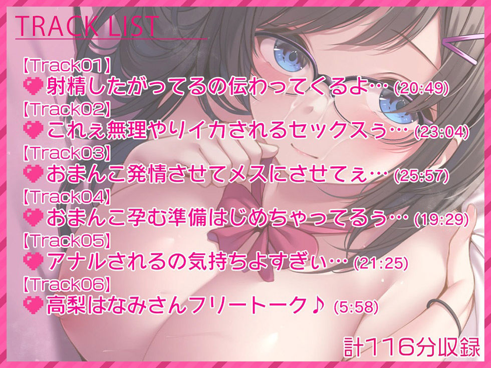 サンプル画像4:放課後着床委員会 キミだけのおま○こからち〇ぽミルクがびゅるびゅる溢れてオホ声が止まらないの♪【KU100ハイレゾ】(居酒屋少女) [d_268121]