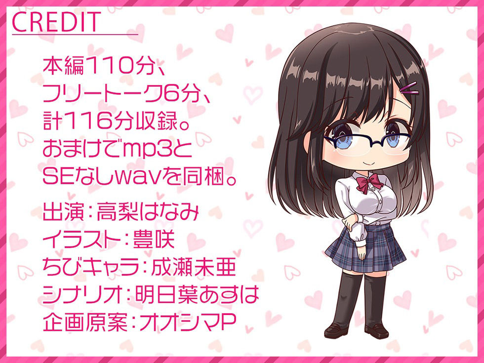 サンプル画像5:放課後着床委員会 キミだけのおま○こからち〇ぽミルクがびゅるびゅる溢れてオホ声が止まらないの♪【KU100ハイレゾ】(居酒屋少女) [d_268121]