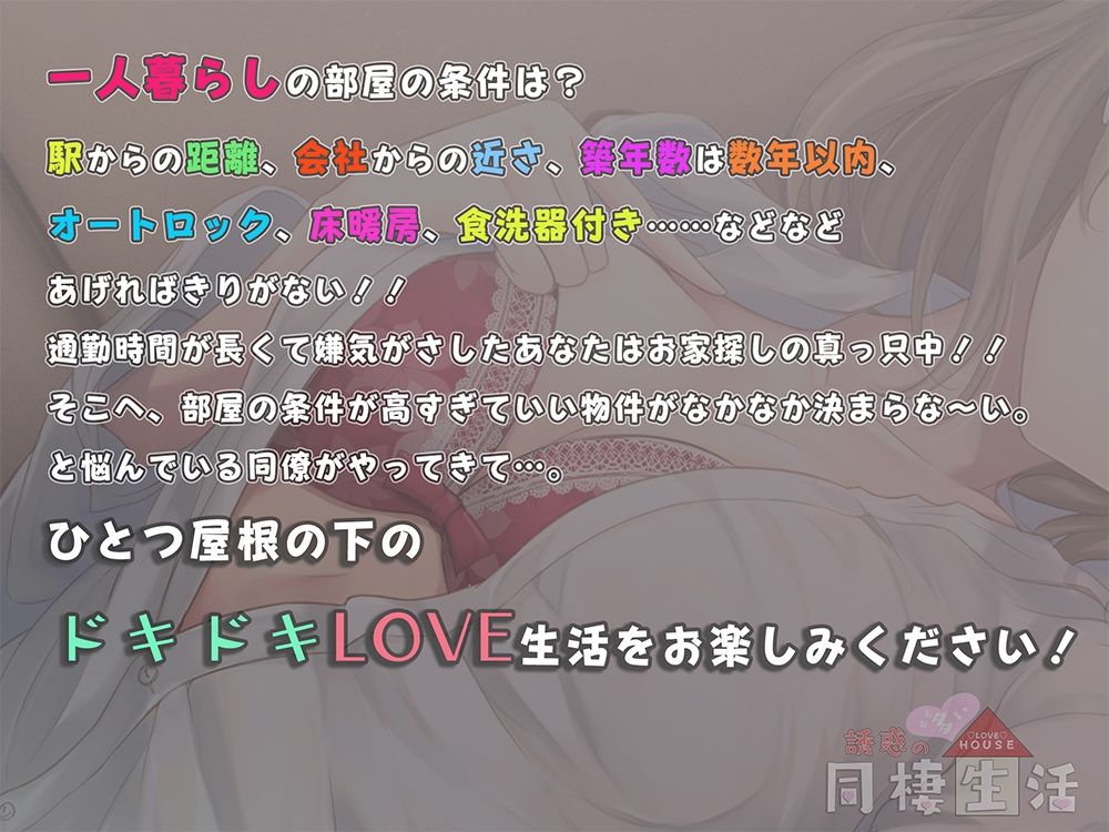 サンプル画像1:誘惑の多い同棲性活(オトエナガ) [d_268123]