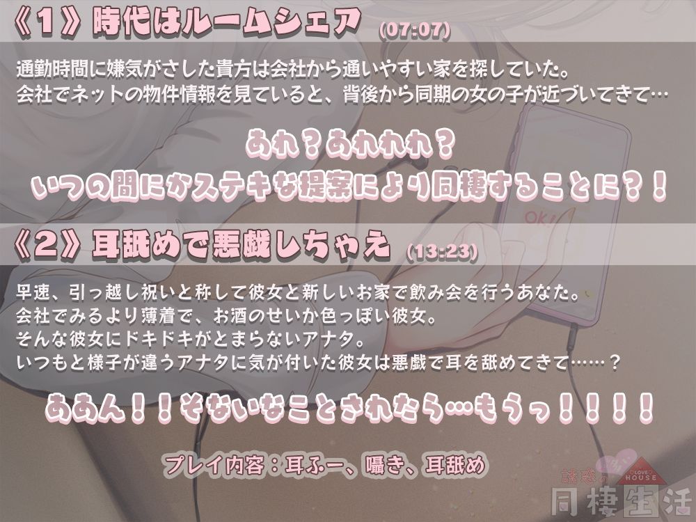 サンプル画像2:誘惑の多い同棲性活(オトエナガ) [d_268123]