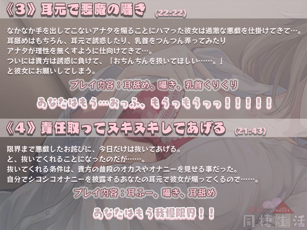 サンプル画像3:誘惑の多い同棲性活(オトエナガ) [d_268123]