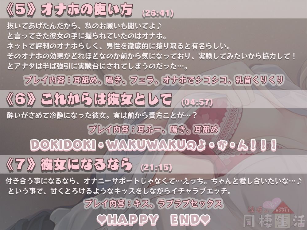 サンプル画像4:誘惑の多い同棲性活(オトエナガ) [d_268123]