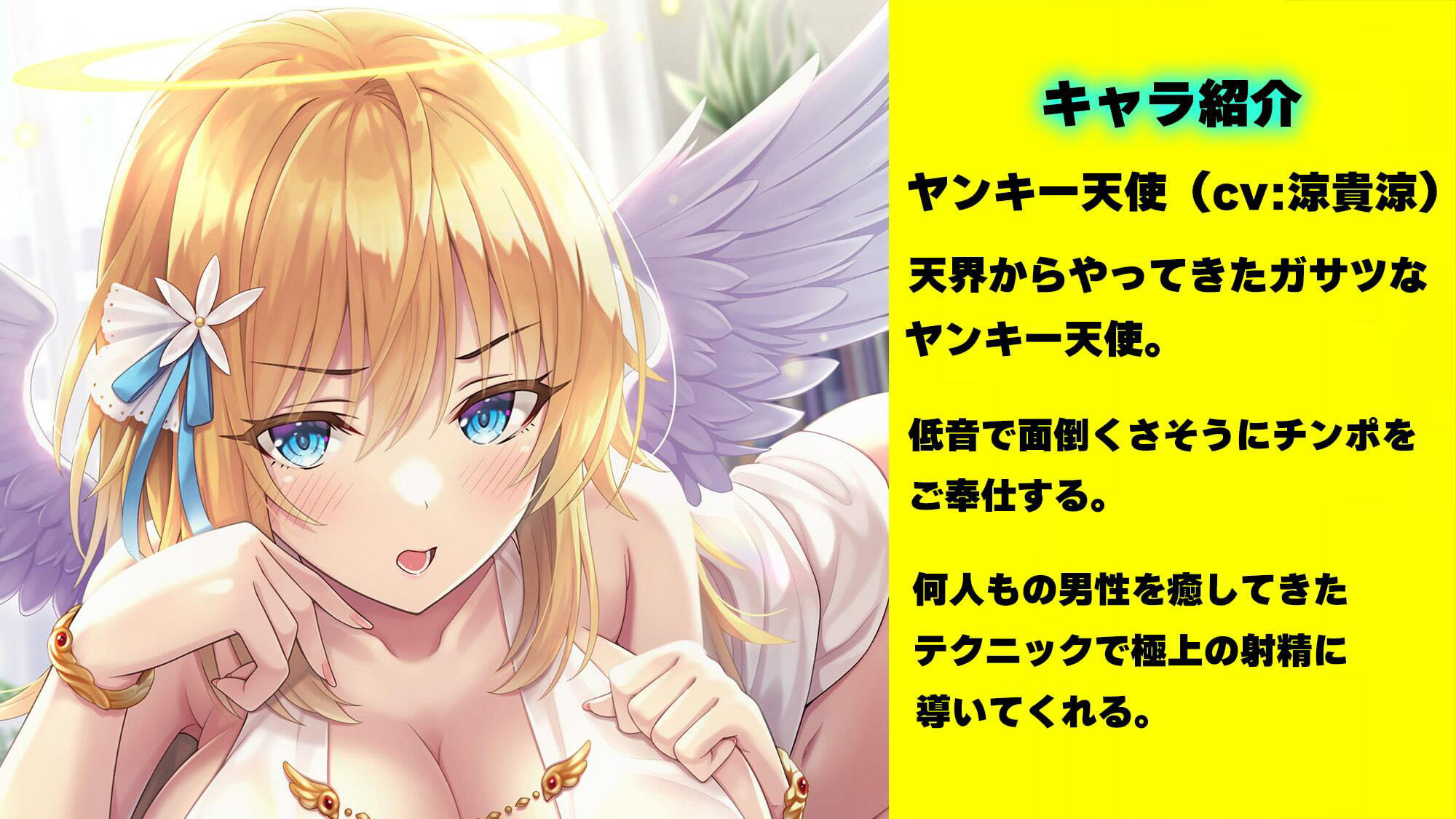 サンプル画像1:超ドライなヤンキー天使の適当ご奉仕〜一週間性欲解消プログラム〜(J〇ほんぽ) [d_268128]