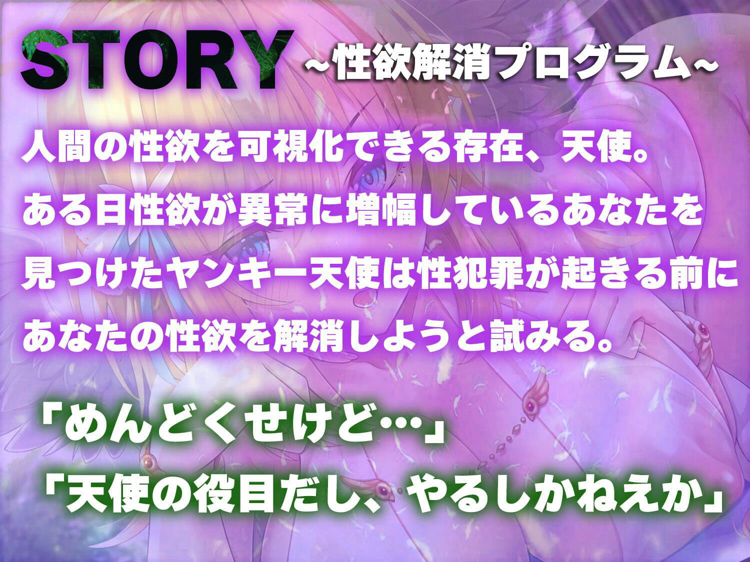 サンプル画像2:超ドライなヤンキー天使の適当ご奉仕〜一週間性欲解消プログラム〜(J〇ほんぽ) [d_268128]