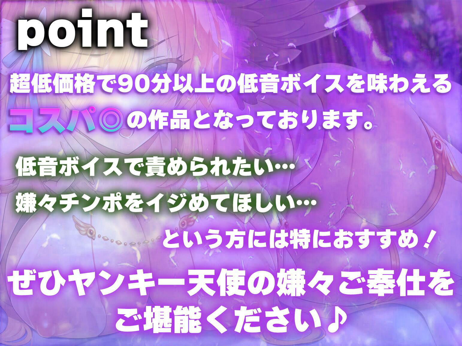 サンプル画像3:超ドライなヤンキー天使の適当ご奉仕〜一週間性欲解消プログラム〜(J〇ほんぽ) [d_268128]