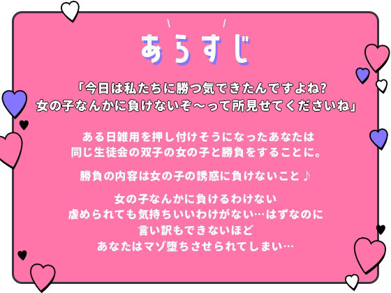 サンプル画像1:意地悪メス○キ姉妹のマゾ射精管理→逆転わからせ調教しておちんぽ堕ち(夜のあいだに。) [d_268140]