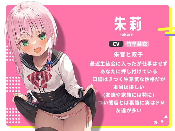 サンプル画像2:意地悪メス○キ姉妹のマゾ射精管理→逆転わからせ調教しておちんぽ堕ち(夜のあいだに。) [d_268140]