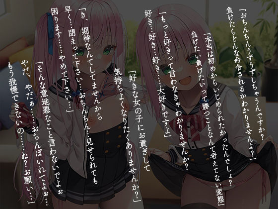 サンプル画像6:意地悪メス○キ姉妹のマゾ射精管理→逆転わからせ調教しておちんぽ堕ち(夜のあいだに。) [d_268140]