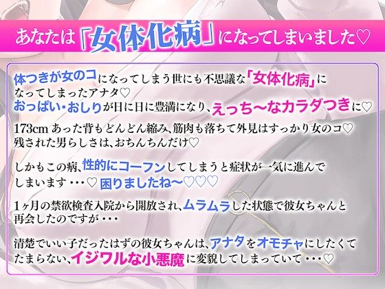 サンプル画像2:【言葉責め】1時間超！！あなたを弄ぶ小悪魔彼女♪’感じる’と女体化するカラダのせいで立場逆転！！年下長身彼女が力づくでアナタをわからせ＆ブチ●す【バイノーラル】(負け犬ぷれしゃす！) [d_268187]