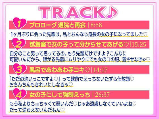 サンプル画像4:【言葉責め】1時間超！！あなたを弄ぶ小悪魔彼女♪’感じる’と女体化するカラダのせいで立場逆転！！年下長身彼女が力づくでアナタをわからせ＆ブチ●す【バイノーラル】(負け犬ぷれしゃす！) [d_268187]