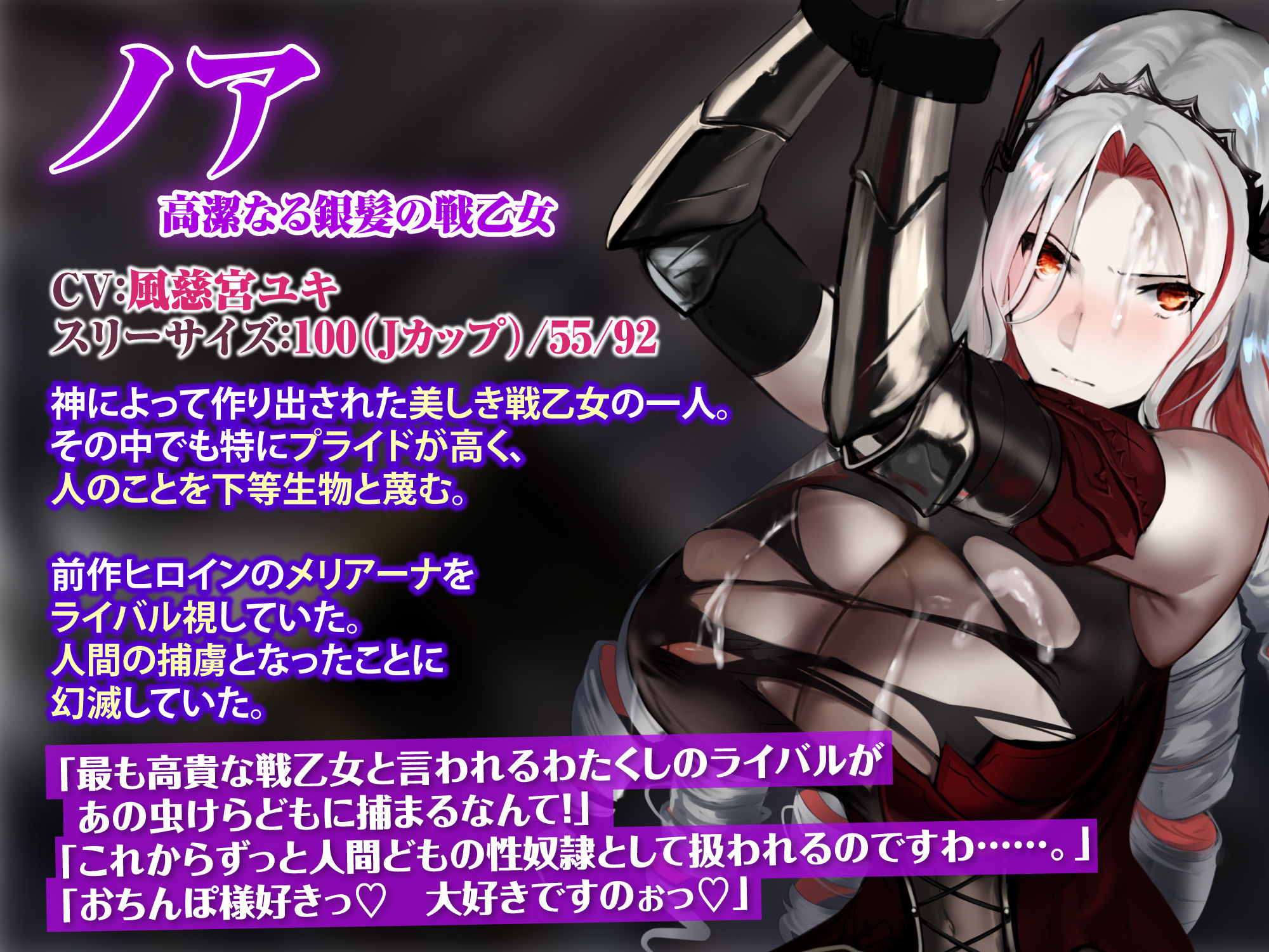 サンプル画像1:【KU100】高潔なる戦乙女の屈辱チンカス汚ちんぽ掃除〜新たな生贄、銀髪のノア〜(生ハメ堕ち部☆LACK) [d_268189]