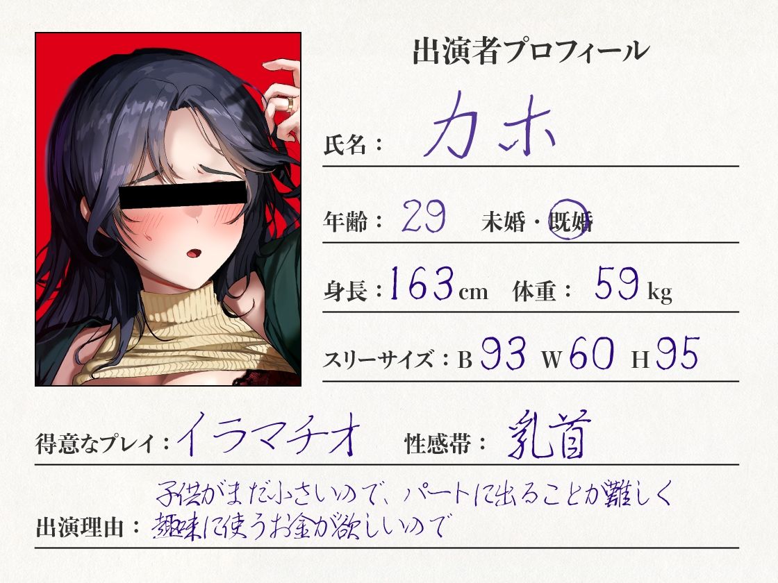 サンプル画像2:素人妻＜裏＞AVデビュー！旦那に内緒で生ナカ解禁！カホさん（29・人妻子持ち）【KU100】(あぶそりゅ〜と) [d_268194]