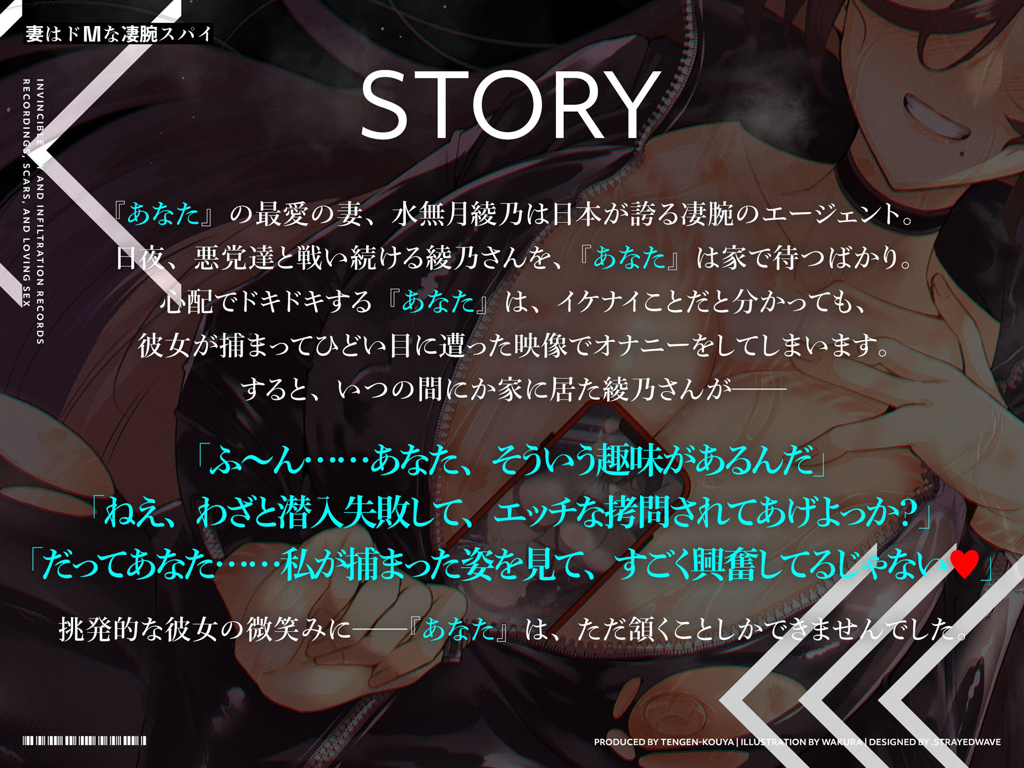 サンプル画像1:妻はドMな凄腕スパイ(天源高野) [d_268201]