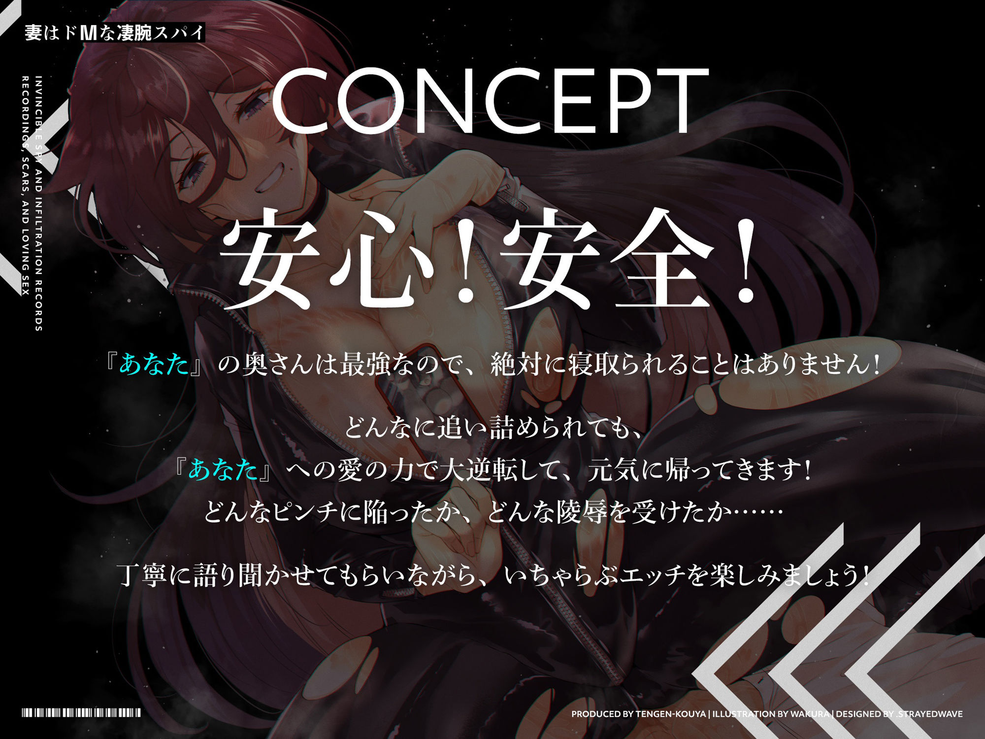 サンプル画像2:妻はドMな凄腕スパイ(天源高野) [d_268201]