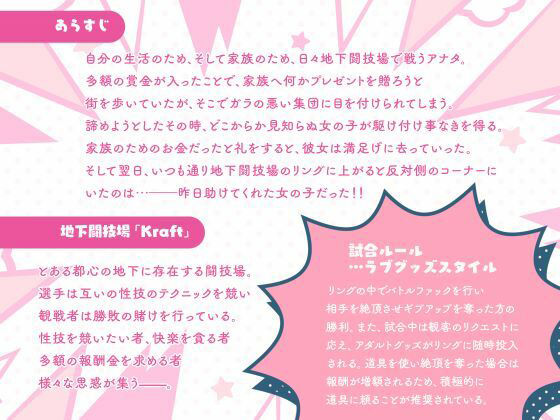 サンプル画像1:バトルファック VSミサキ 〜ギャルとオモチャを使ったイカセあい勝負！〜(Kraft) [d_268264]