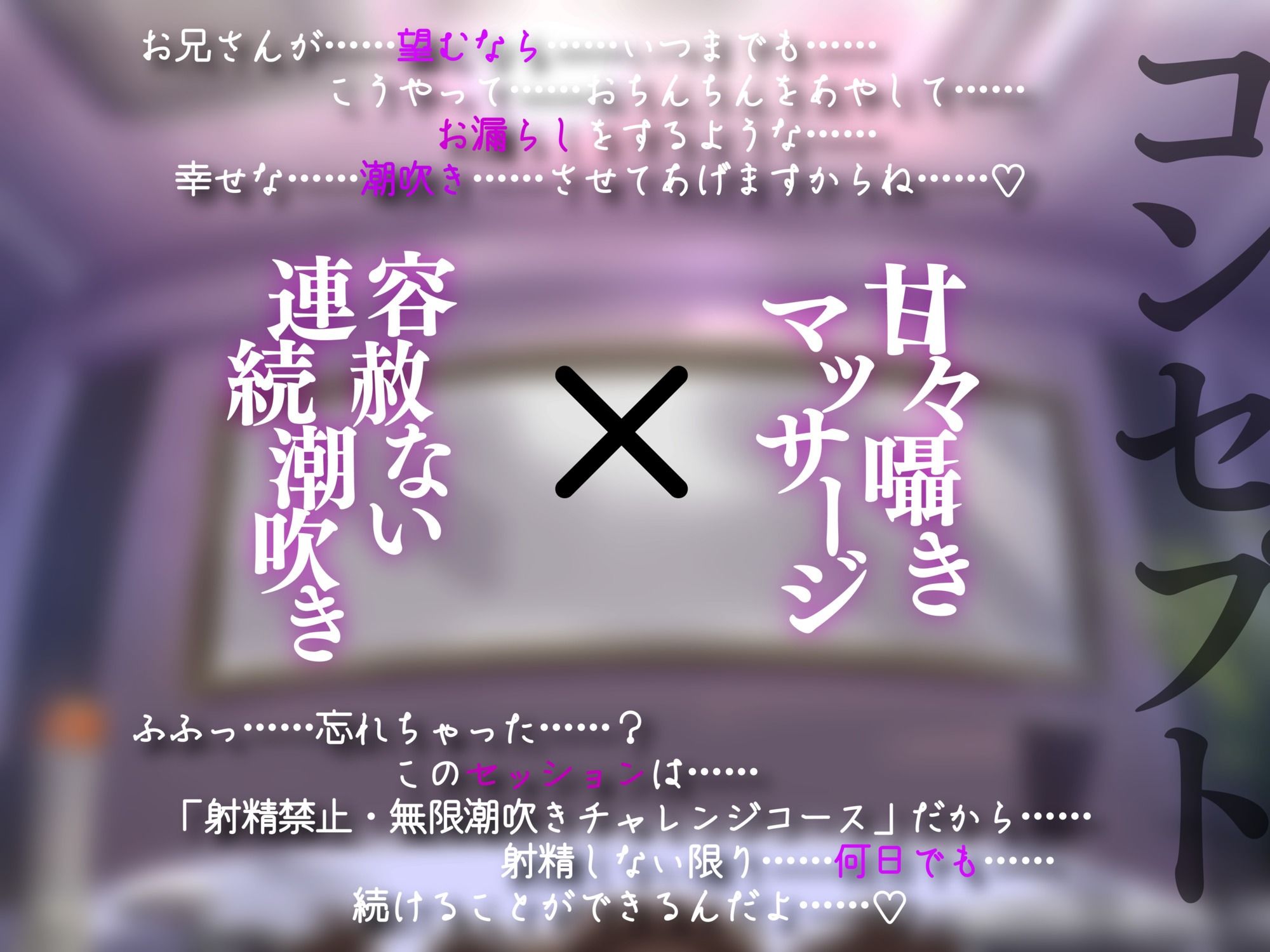 サンプル画像3:【潮吹きしか許しません♪】潮吹き専門店のお姉さんと、甘々連続潮吹き♪ -射精禁止・時間無制限コース-(とろねこサウンド) [d_268277]