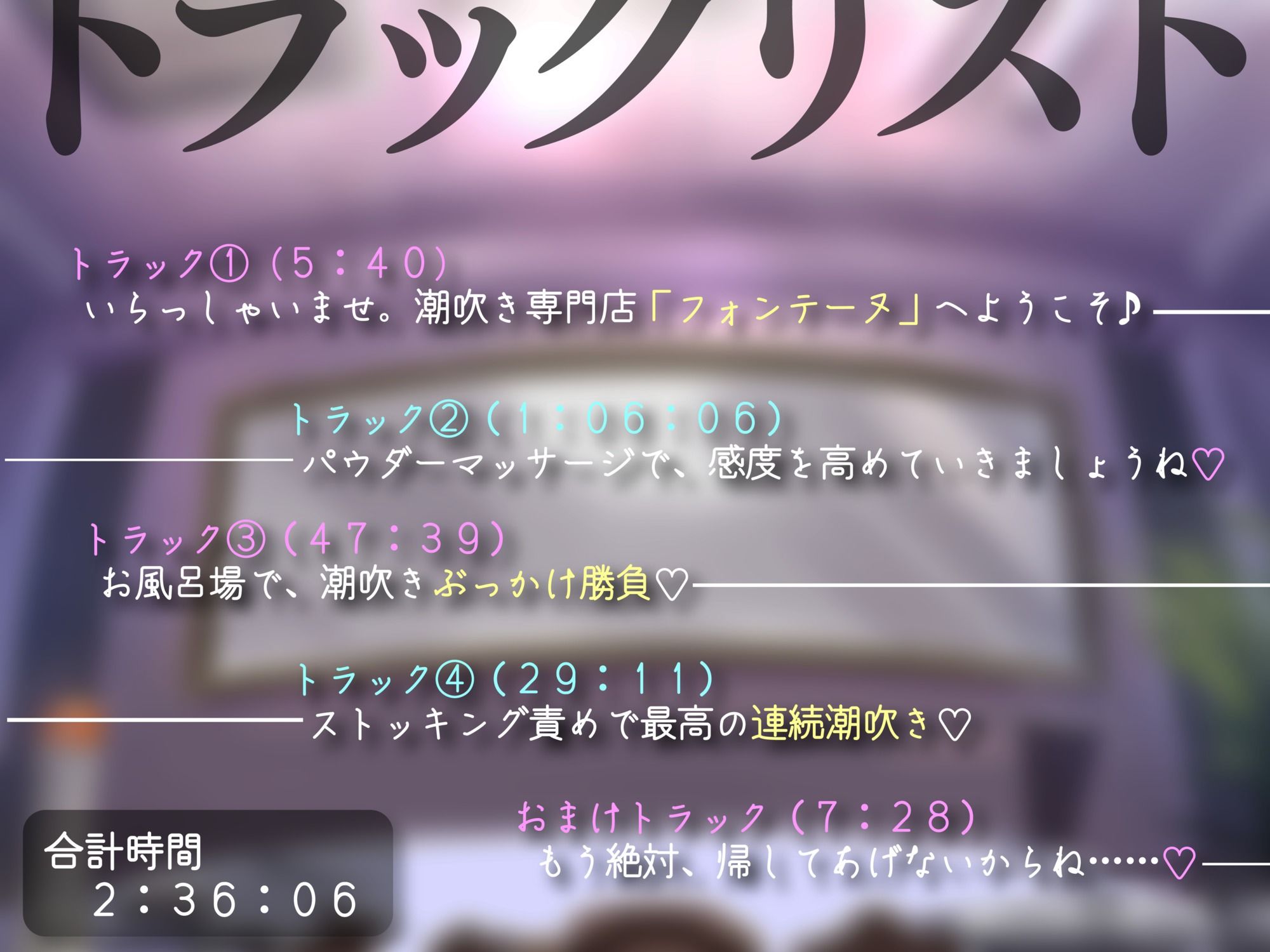 サンプル画像4:【潮吹きしか許しません♪】潮吹き専門店のお姉さんと、甘々連続潮吹き♪ -射精禁止・時間無制限コース-(とろねこサウンド) [d_268277]