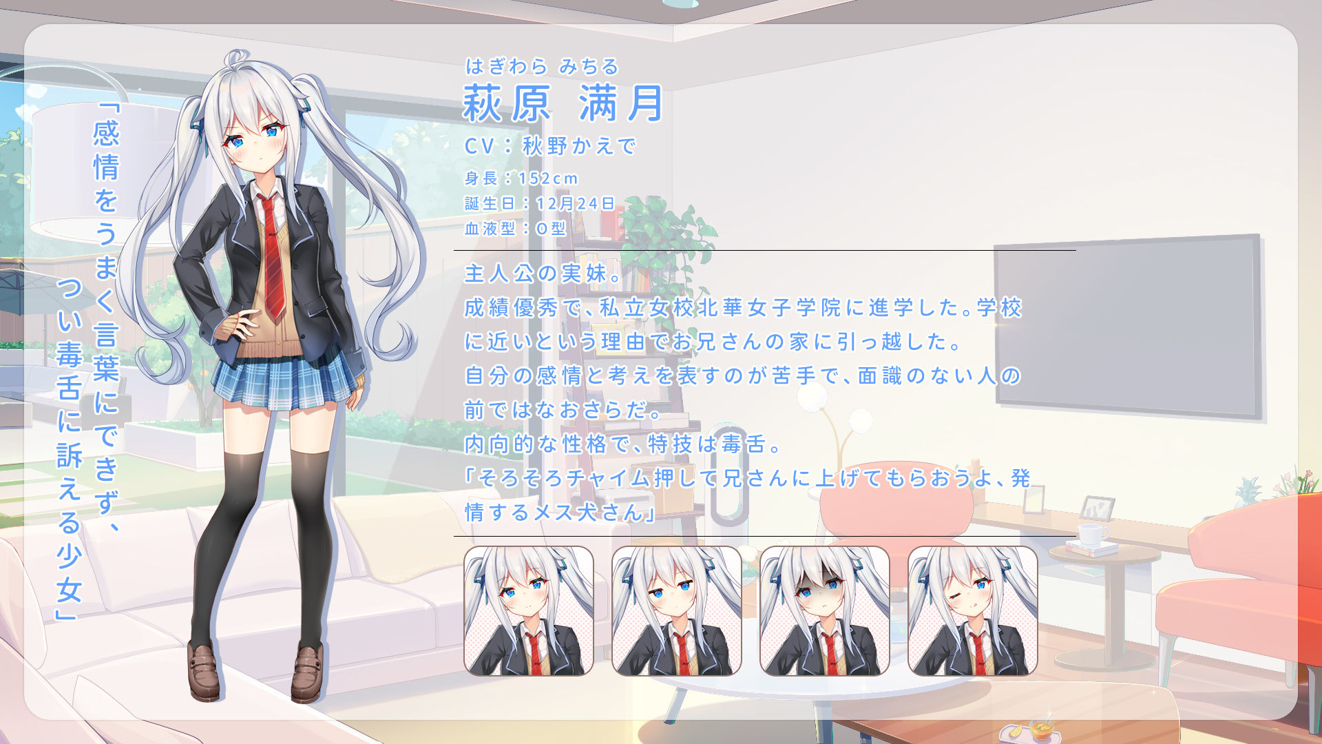 サンプル画像1:イモコネ―妹たちとのラブラブセックス同居生活(光雪茶会) [d_268281]