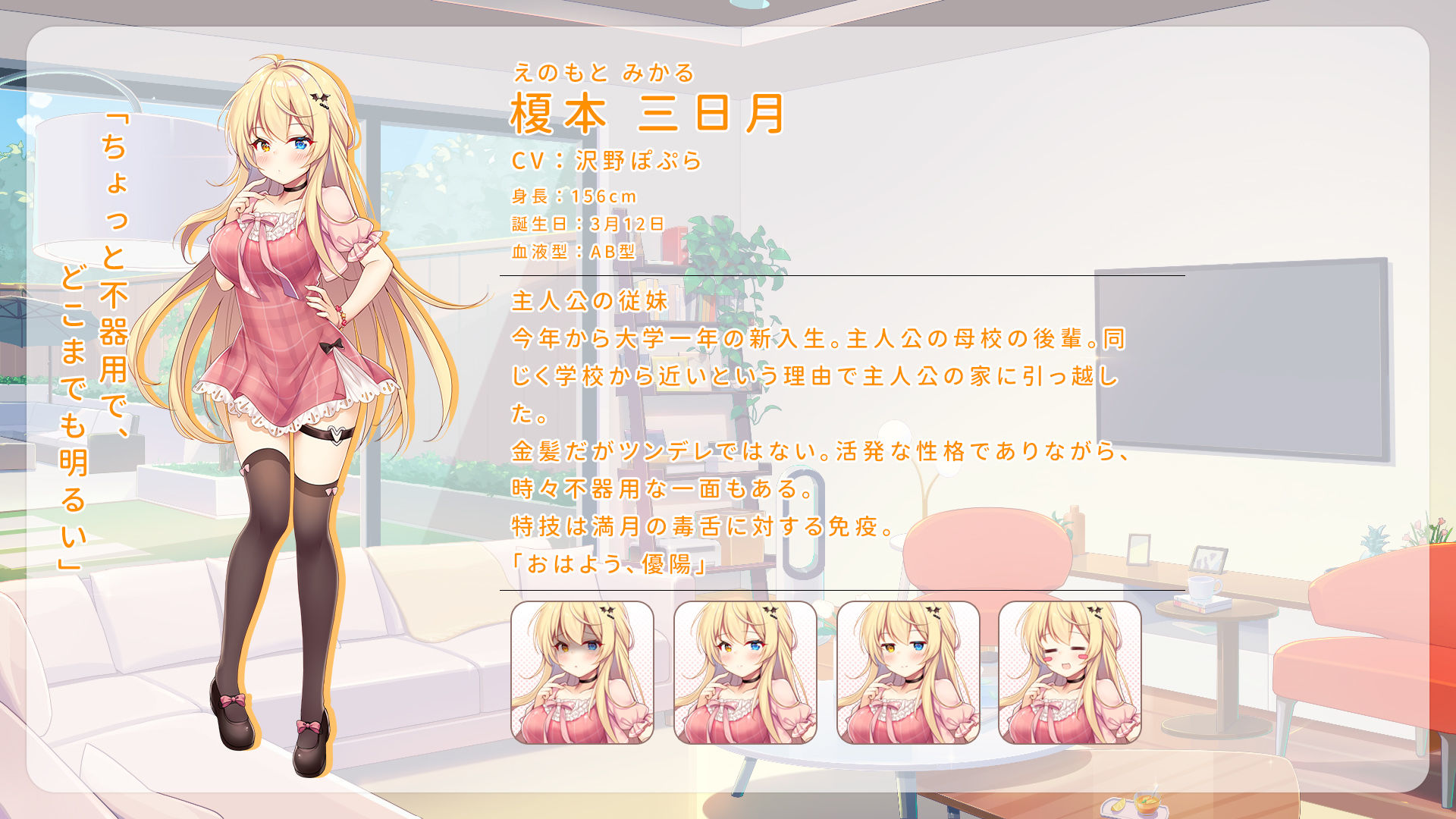 サンプル画像2:イモコネ―妹たちとのラブラブセックス同居生活(光雪茶会) [d_268281]