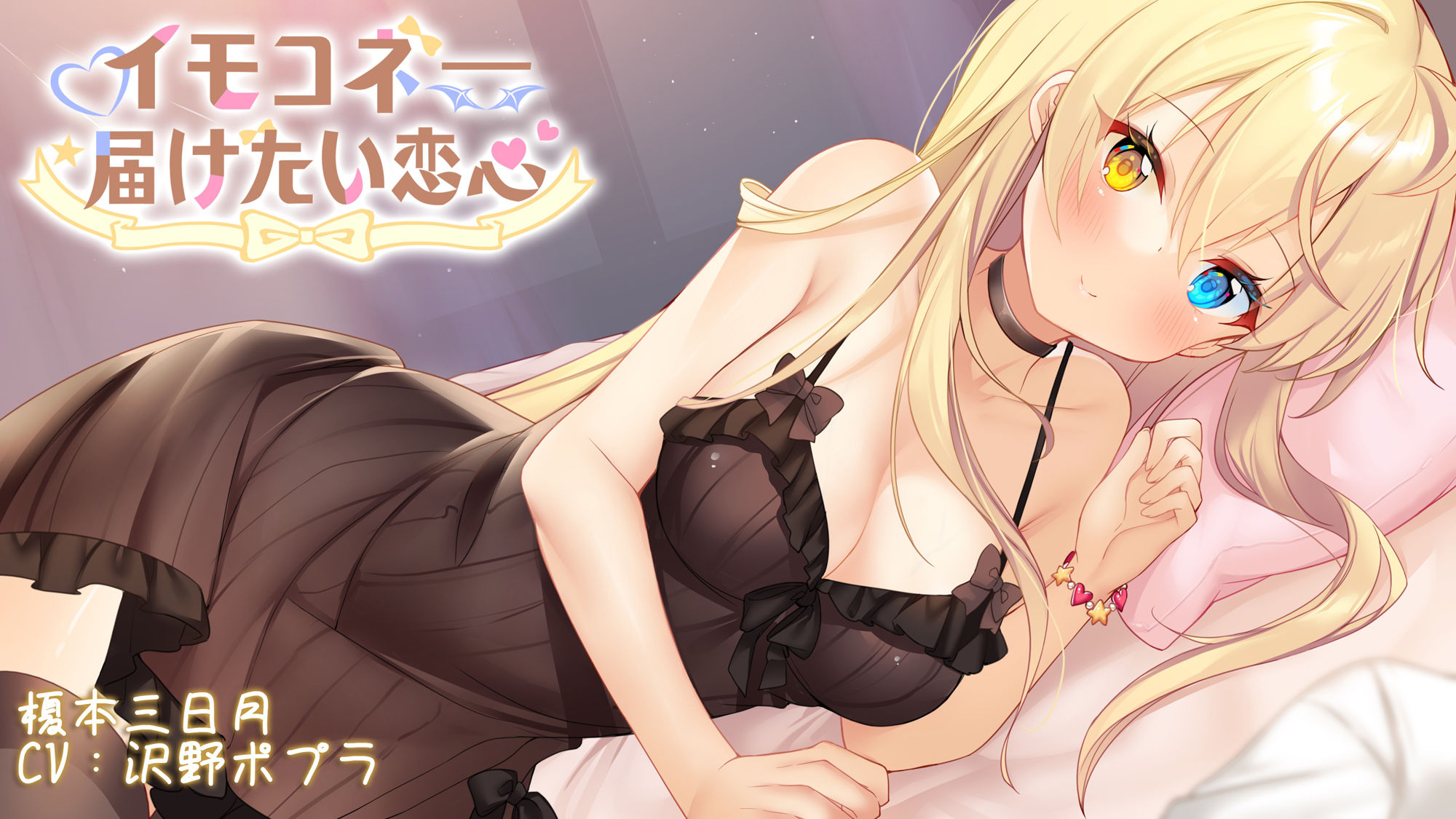 サンプル画像4:イモコネ―妹たちとのラブラブセックス同居生活(光雪茶会) [d_268281]