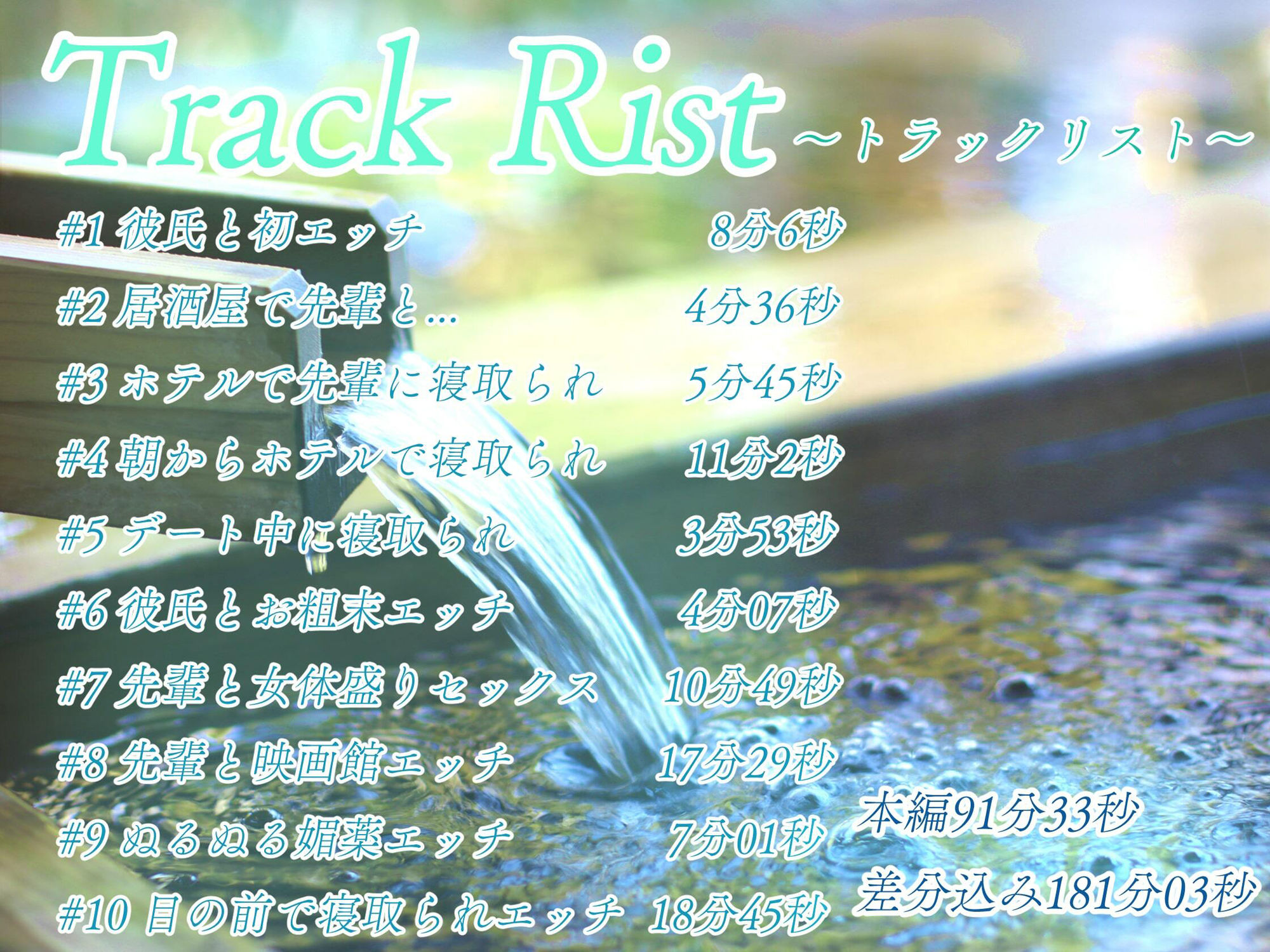 サンプル画像3:清楚な彼女が女体盛りされるまで(綾瀬あおい) [d_268283]