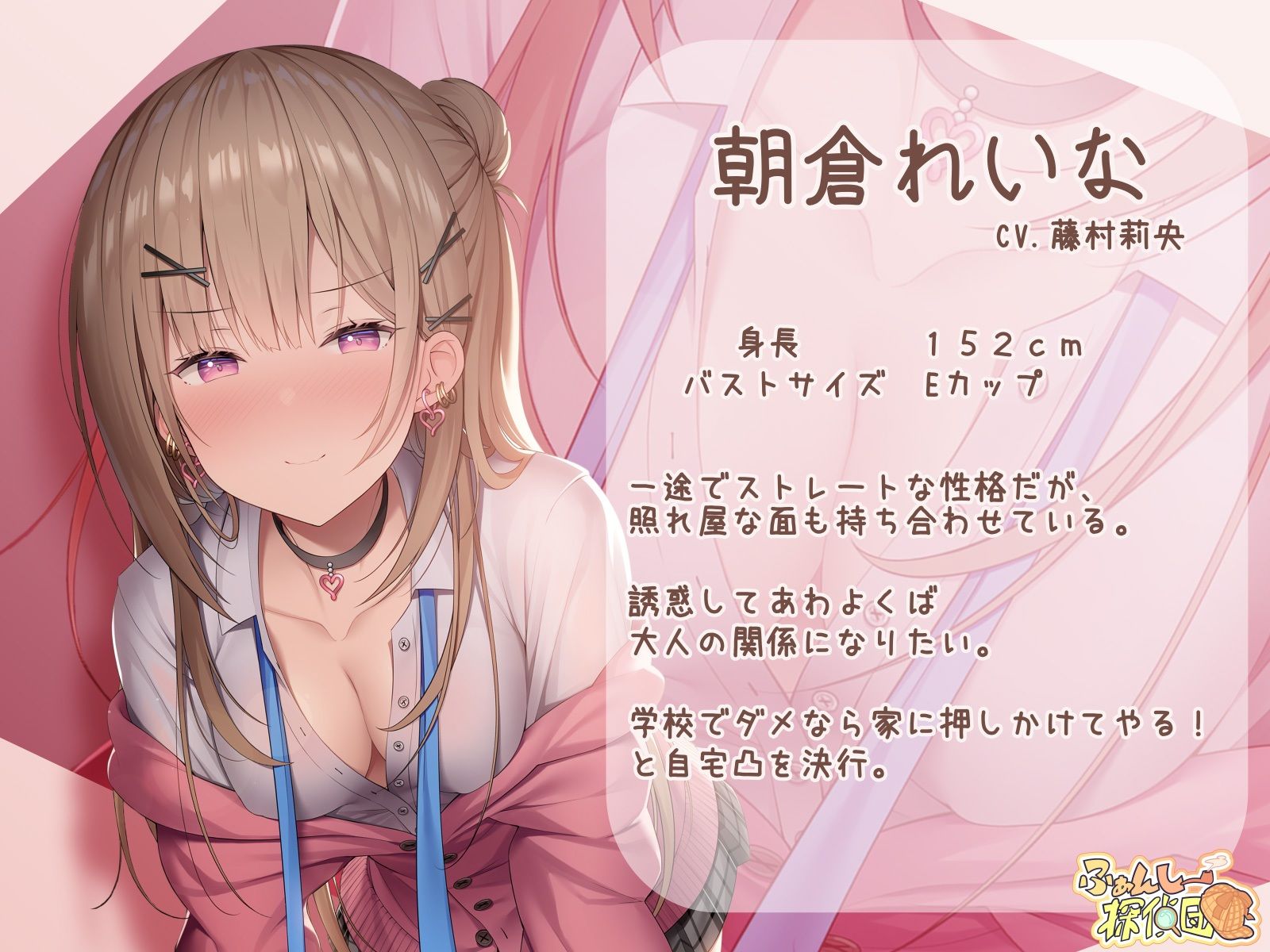 サンプル画像2:JKギャルの押しかけ女房作戦〜センセー落とすなら既成事実作るしかないっしょ〜(ふぁんしー探偵団) [d_268320]