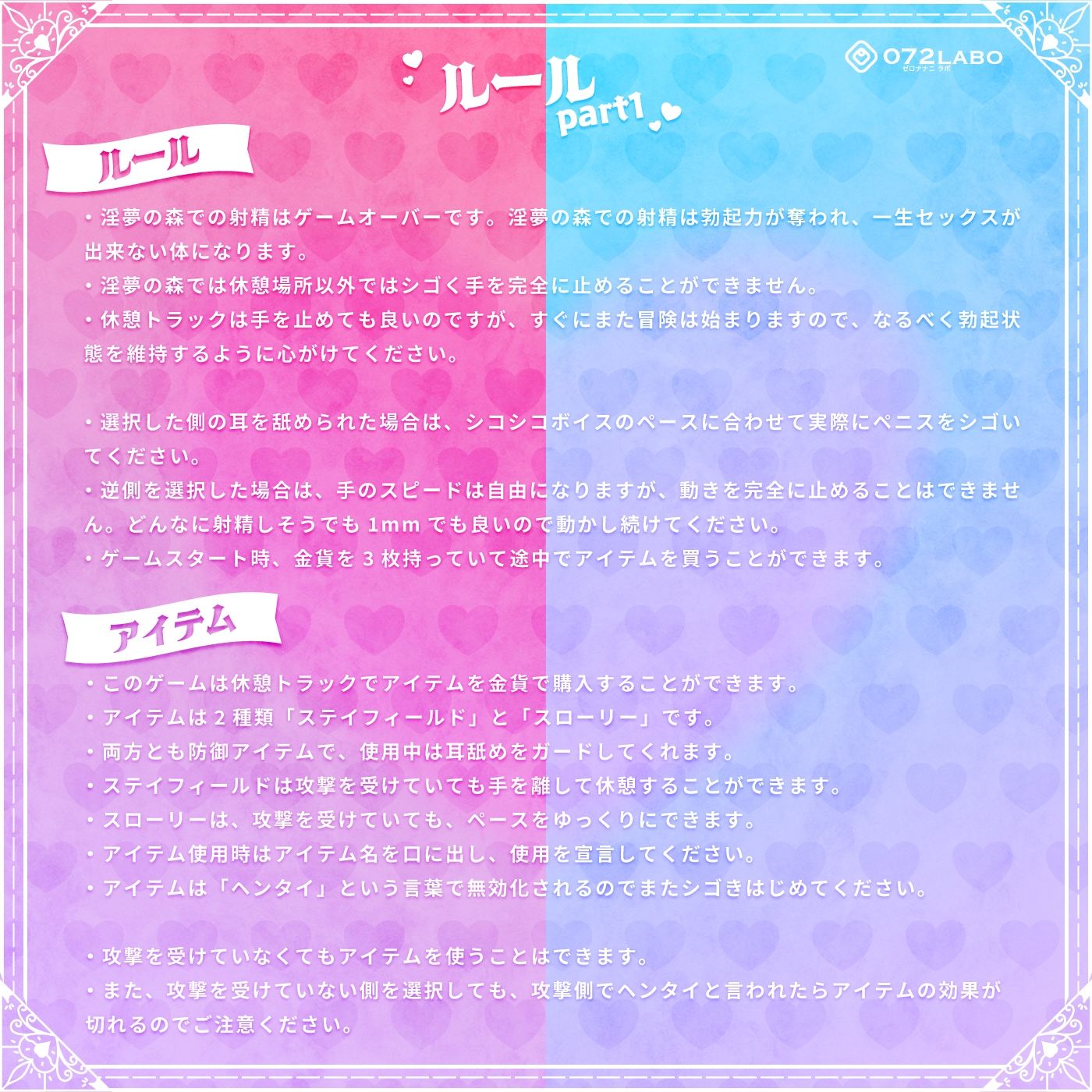 サンプル画像3:【左右選択耳舐め】チンポdeガード★左右選択型ゲーム「走れ勃起王子01」〜淫夢の森で誘惑をかわしながら進め！〜【耳舐めクエスト】(072LABO) [d_268321]