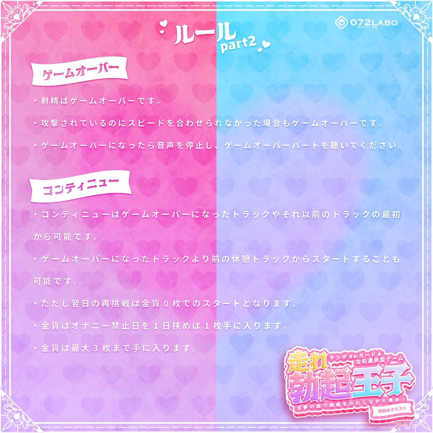 サンプル画像4:【左右選択耳舐め】チンポdeガード★左右選択型ゲーム「走れ勃起王子01」〜淫夢の森で誘惑をかわしながら進め！〜【耳舐めクエスト】(072LABO) [d_268321]