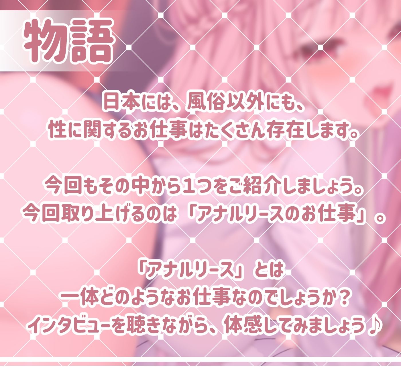 サンプル画像1:【アナル貸し】お仕事図鑑02「アナルリースのお仕事」〜アナルに入れて出してデトックス〜【けつあな確定】(072LABO) [d_268338]