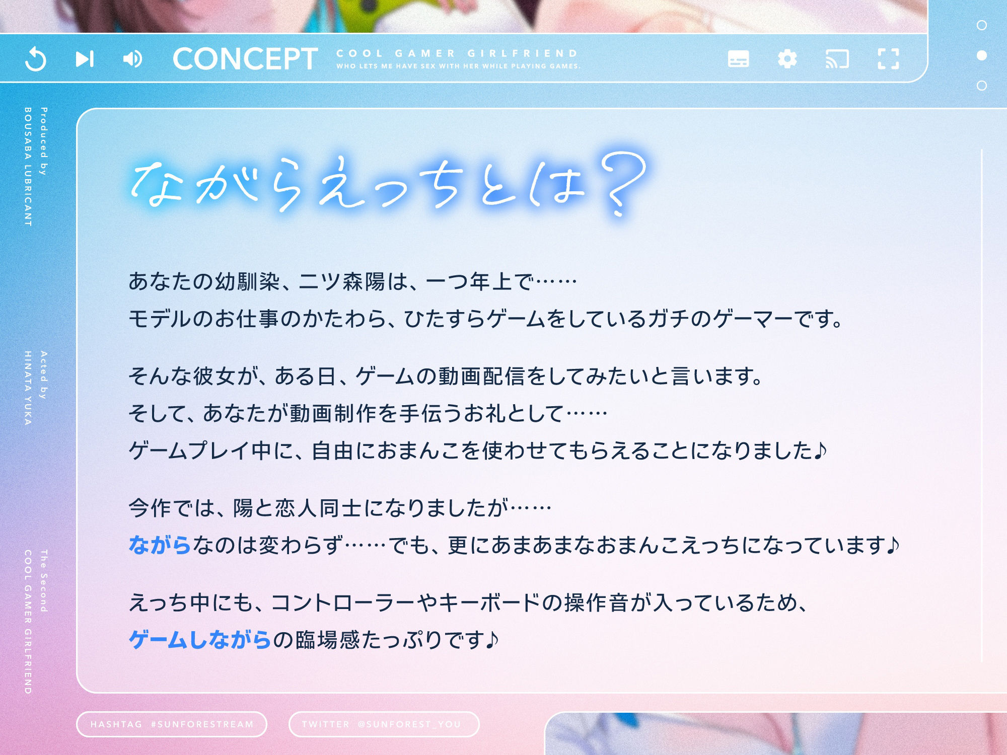 サンプル画像2:ゲームしながら自由におまんこを使わせてくれる‘クールな’ゲーマーカノジョ【バイノーラル】〜ゲームの生配信中にも、おまんこしたいの？〜(防鯖潤滑剤) [d_268351]