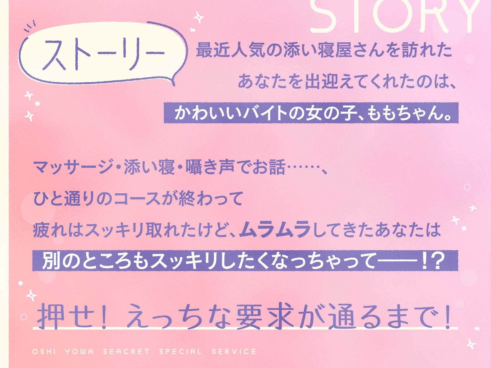 サンプル画像1:押しに弱い添い寝屋さんと内緒のあまあま特別延長コース(いちのや) [d_268366]