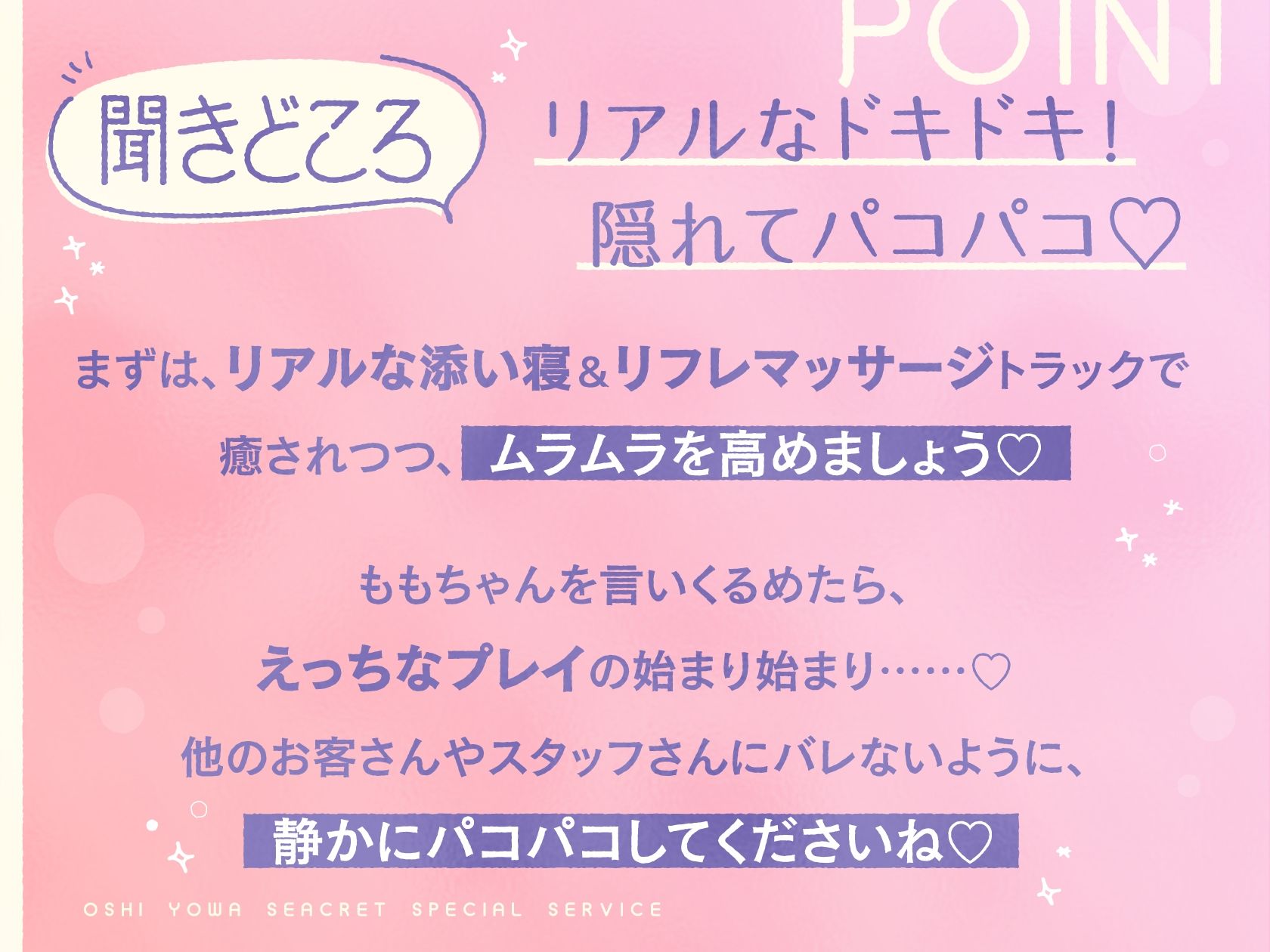 サンプル画像2:押しに弱い添い寝屋さんと内緒のあまあま特別延長コース(いちのや) [d_268366]