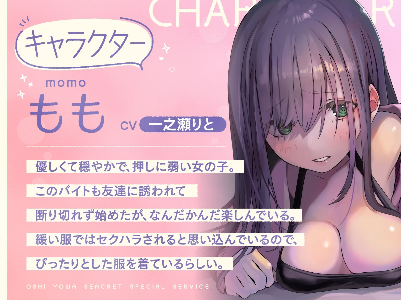 サンプル画像3:押しに弱い添い寝屋さんと内緒のあまあま特別延長コース(いちのや) [d_268366]