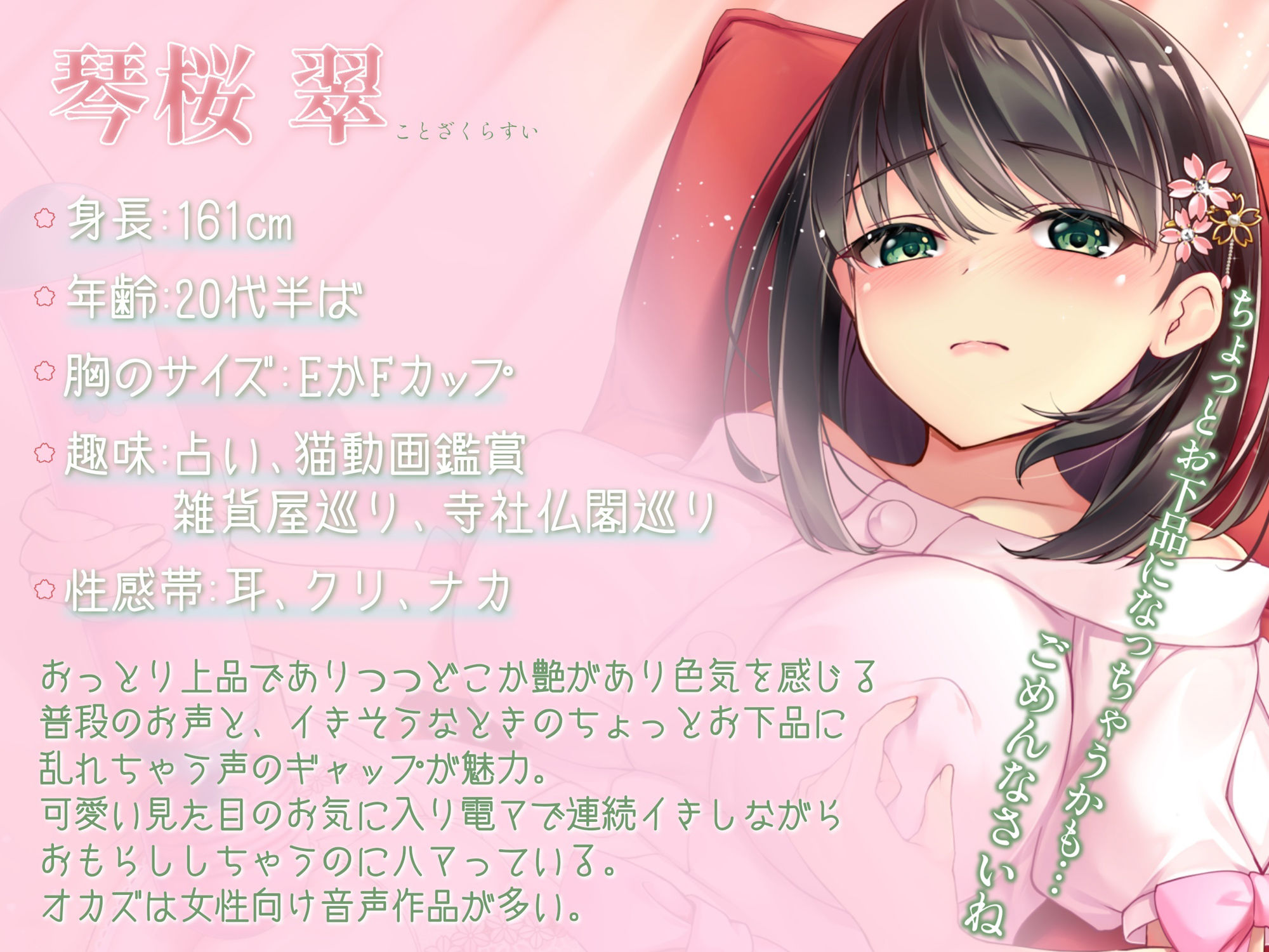 サンプル画像4:【オナニー実演】琴桜翠のいつものオナニー 上品ボイスでお下品失禁連続イき(汁次元) [d_268374]